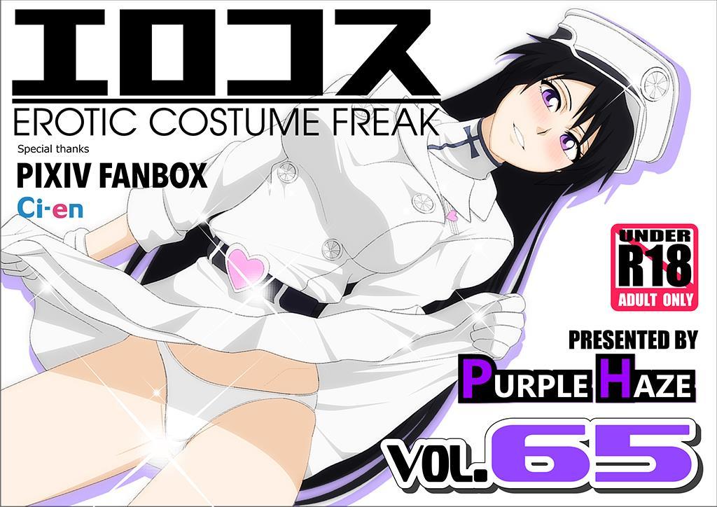 Erocos Chapter 65000 Page 1